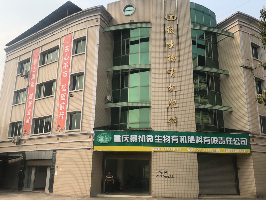 公司办公楼